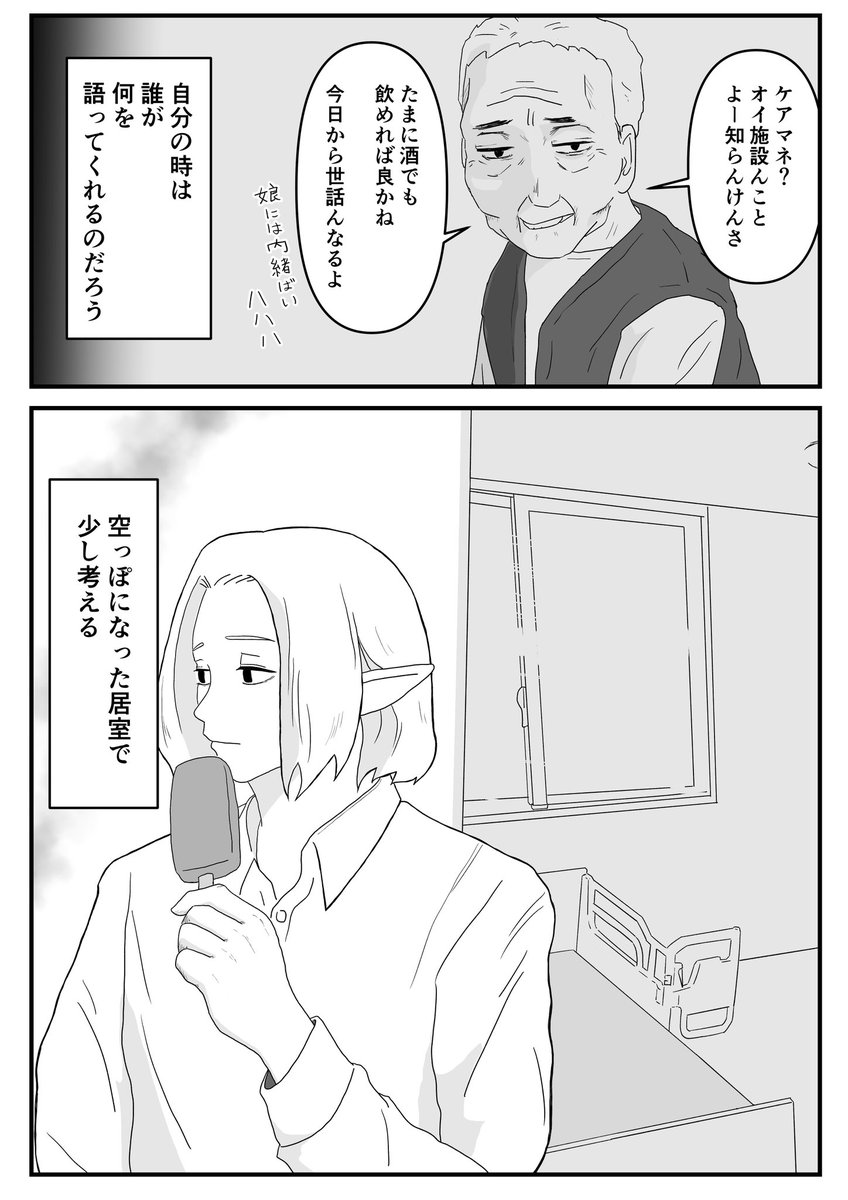 最後の晩餐は思い出の味(2/2) 