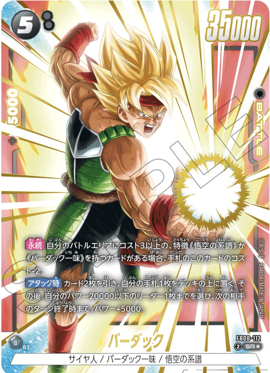 ぼん@DBFW (@bon_18656) / Posts / X