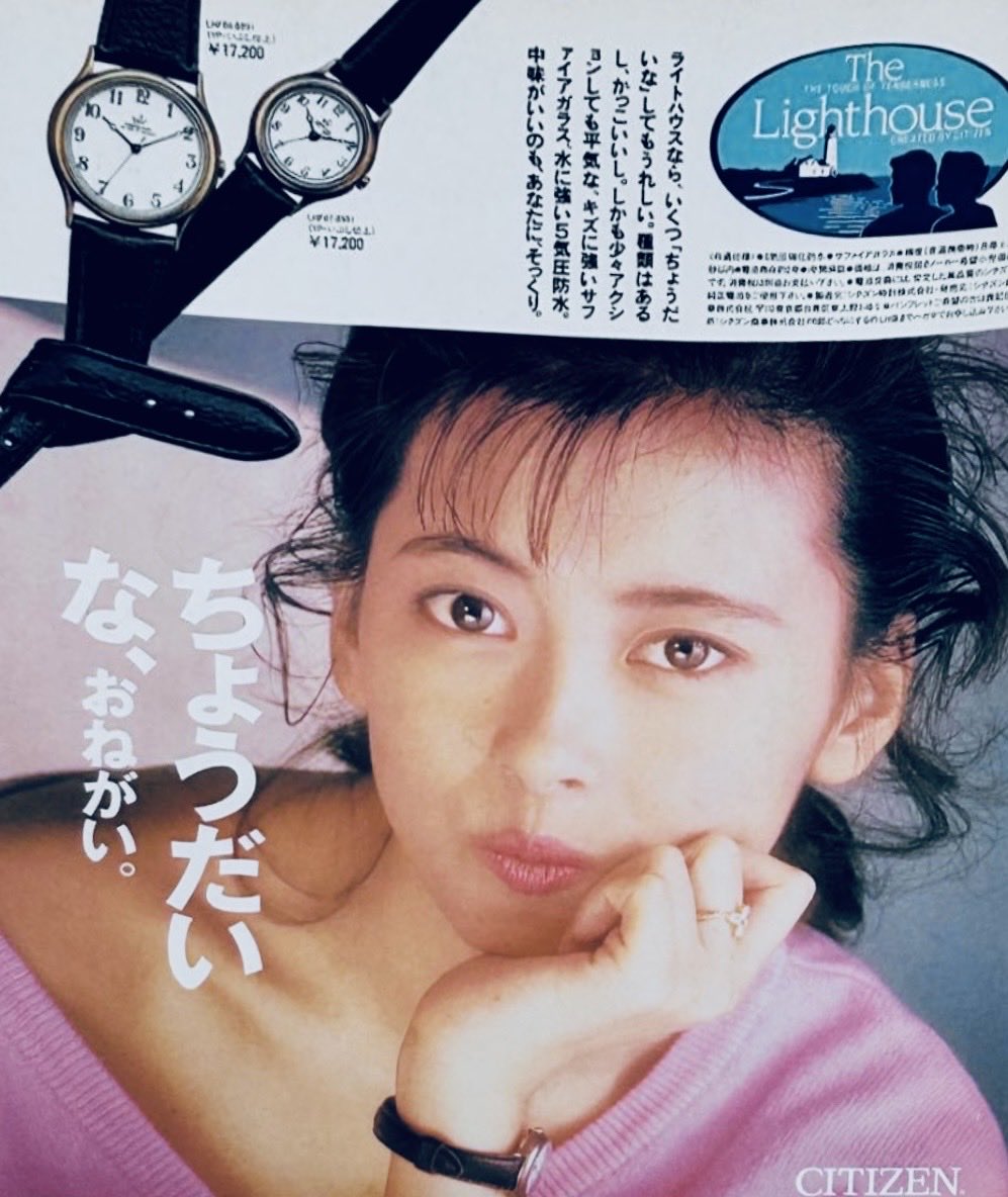 Post by こまちゃん on X: #中山美穂