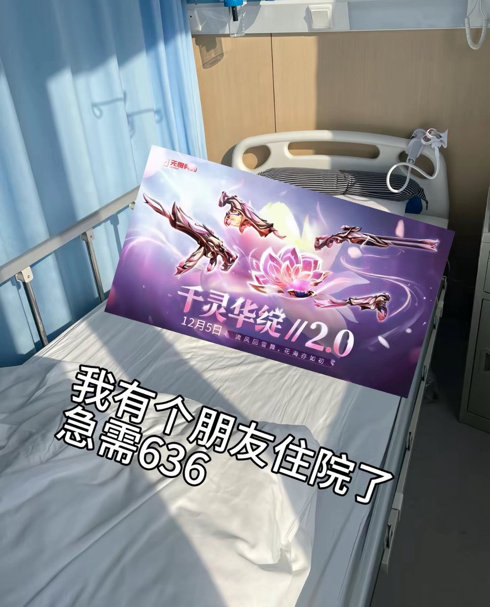 我有个朋友住院了。