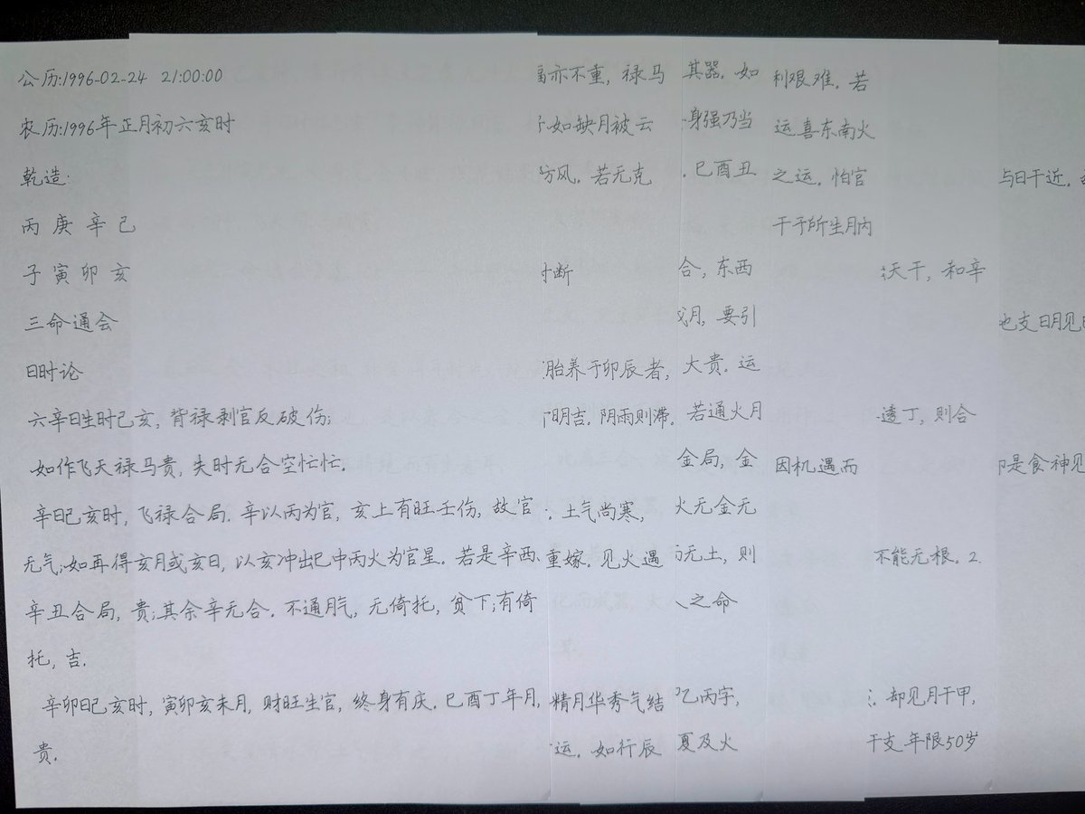 suanming's tweet image. 既不回头，何必不忘。
既然无缘，何须誓言。
今日种种，似水无痕。
明夕何夕，君已陌路。
事来心应，事去心止，自行，自省，自醒。
悲观者永远正确，但乐观者永远在前行。