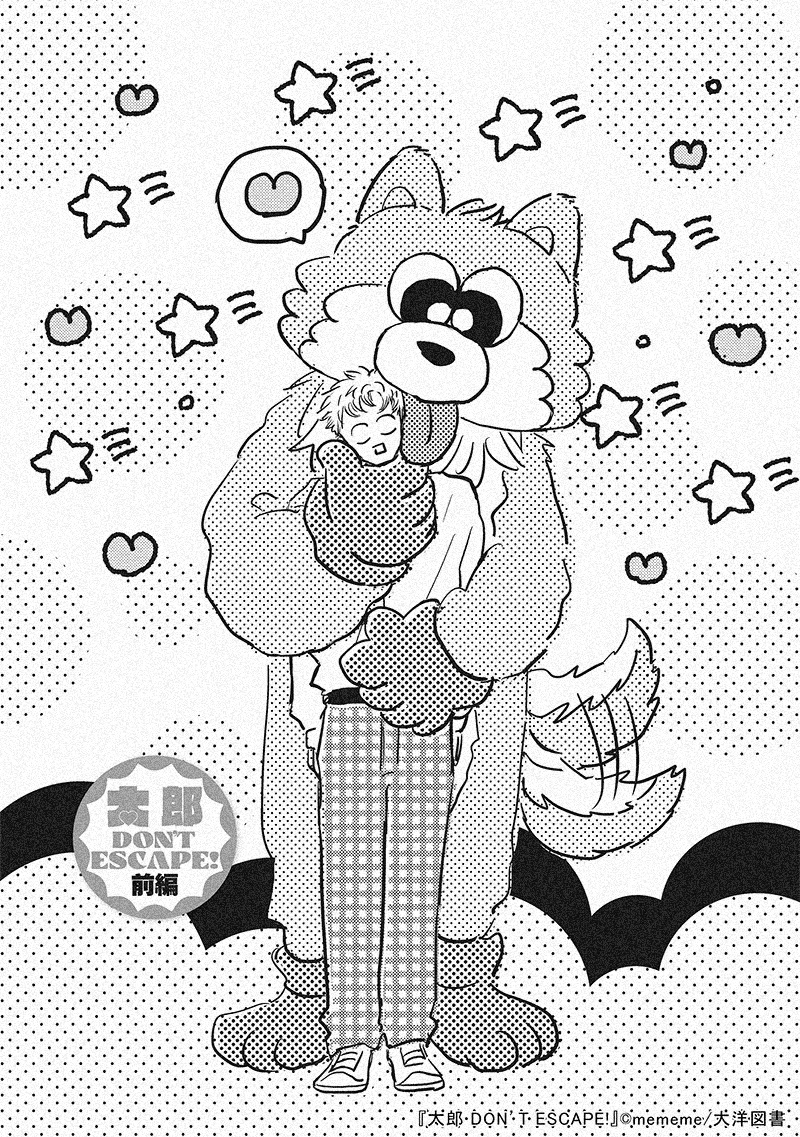 2/15) | mememe さんのマンガ | ツイコミ(仮)