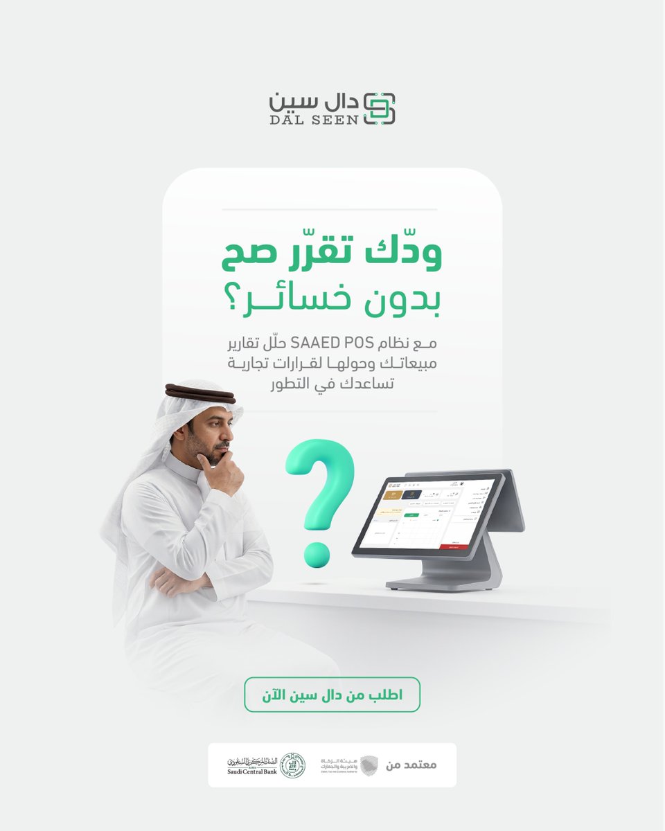 مشروعك في طريقه الصحيح✅
بإدارة احترافية 
وتقارير دقيقة للمبيعات والمخزون 
وآداء الموظفين ✨

دال سين شريكك التقني الأفضل 
تواصل معنا الآن ✉️⏳