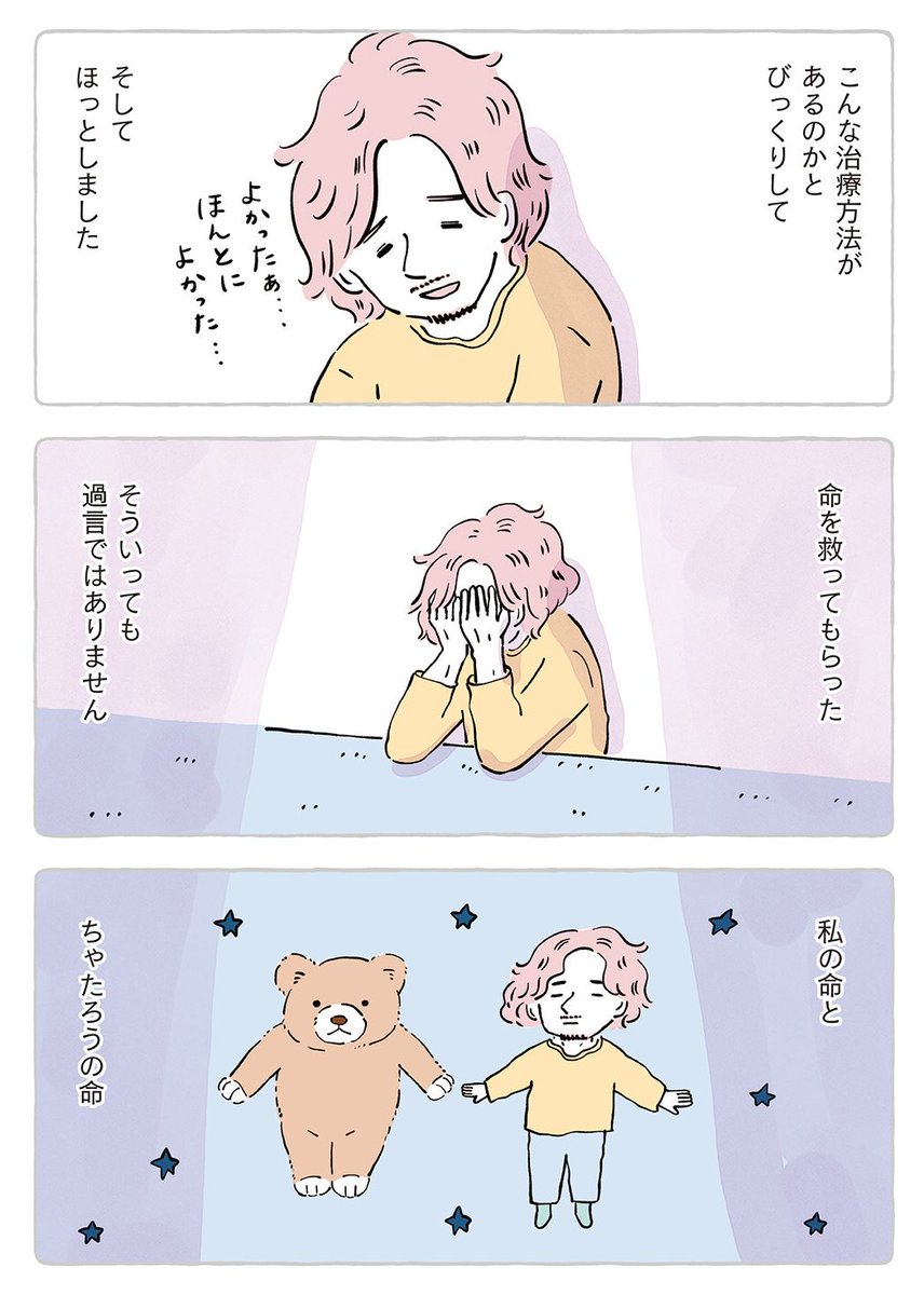 ぬいぐるみと話せたらな(2/2)
#わたしのぬいぐるみさん
12/1まで冬のKindkleセール中!
つづきが半額で読めます🐻
https://t.co/zzQLyZh3It