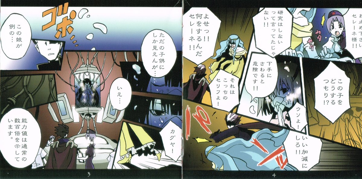 マンダムさすけ tweet media