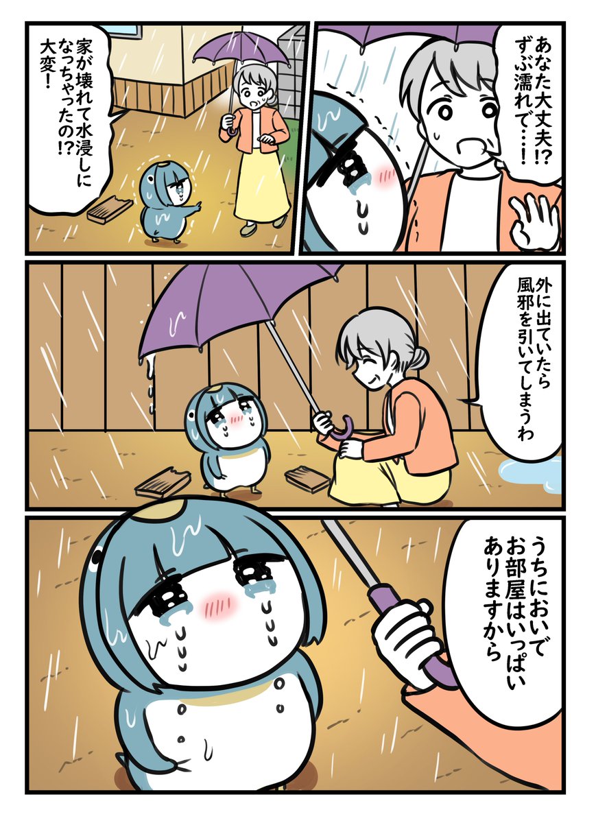 おばあちゃんとペンギンのクリスマス3/4 