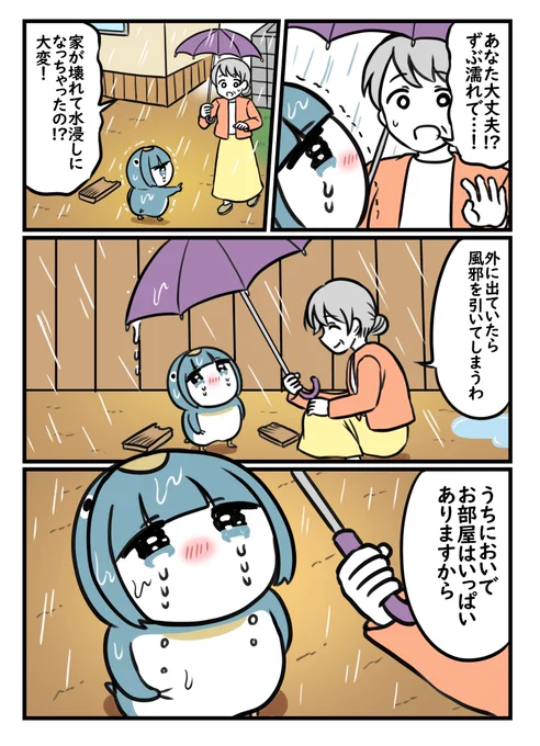 おばあちゃんとペンギンのクリスマス3/4 