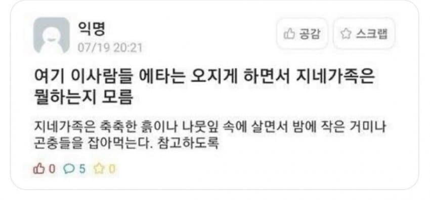 jubaeng_G's tweet photo. 좀 다르긴 한데 약간 이짤생각난다 https://t.co/6A1sN4URi8