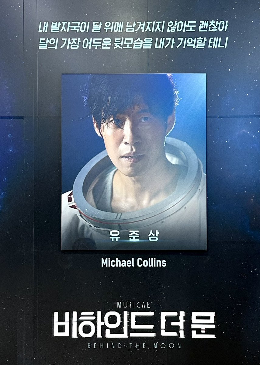 25.12.01🌙 비하인드 더 문 자1