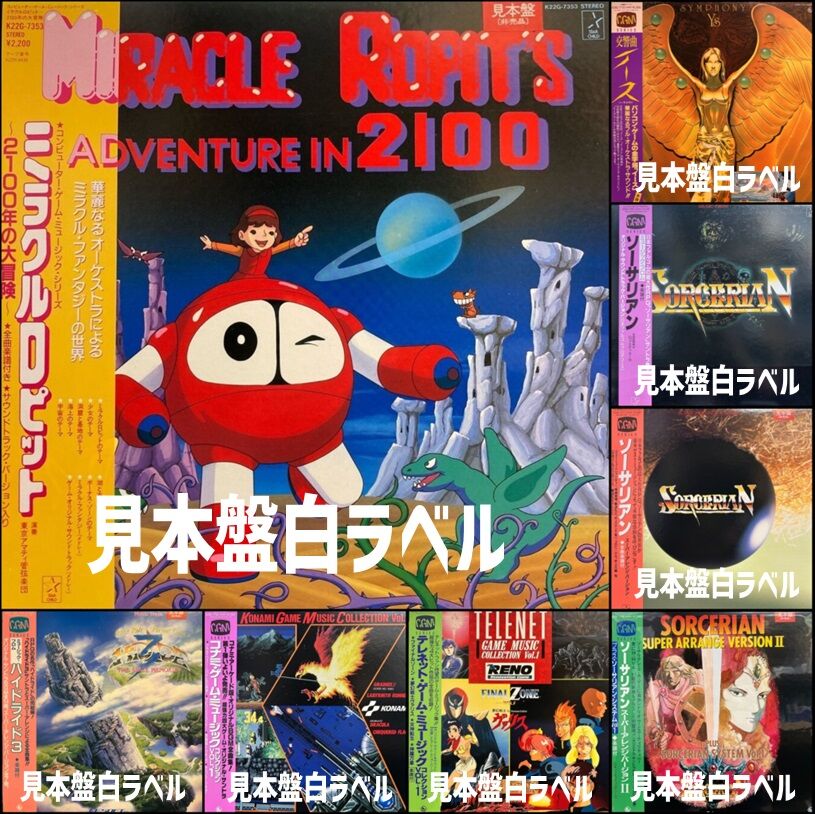 廃盤セール】 12/6(土) アニメ・ゲームミュージック廃盤レコードセール