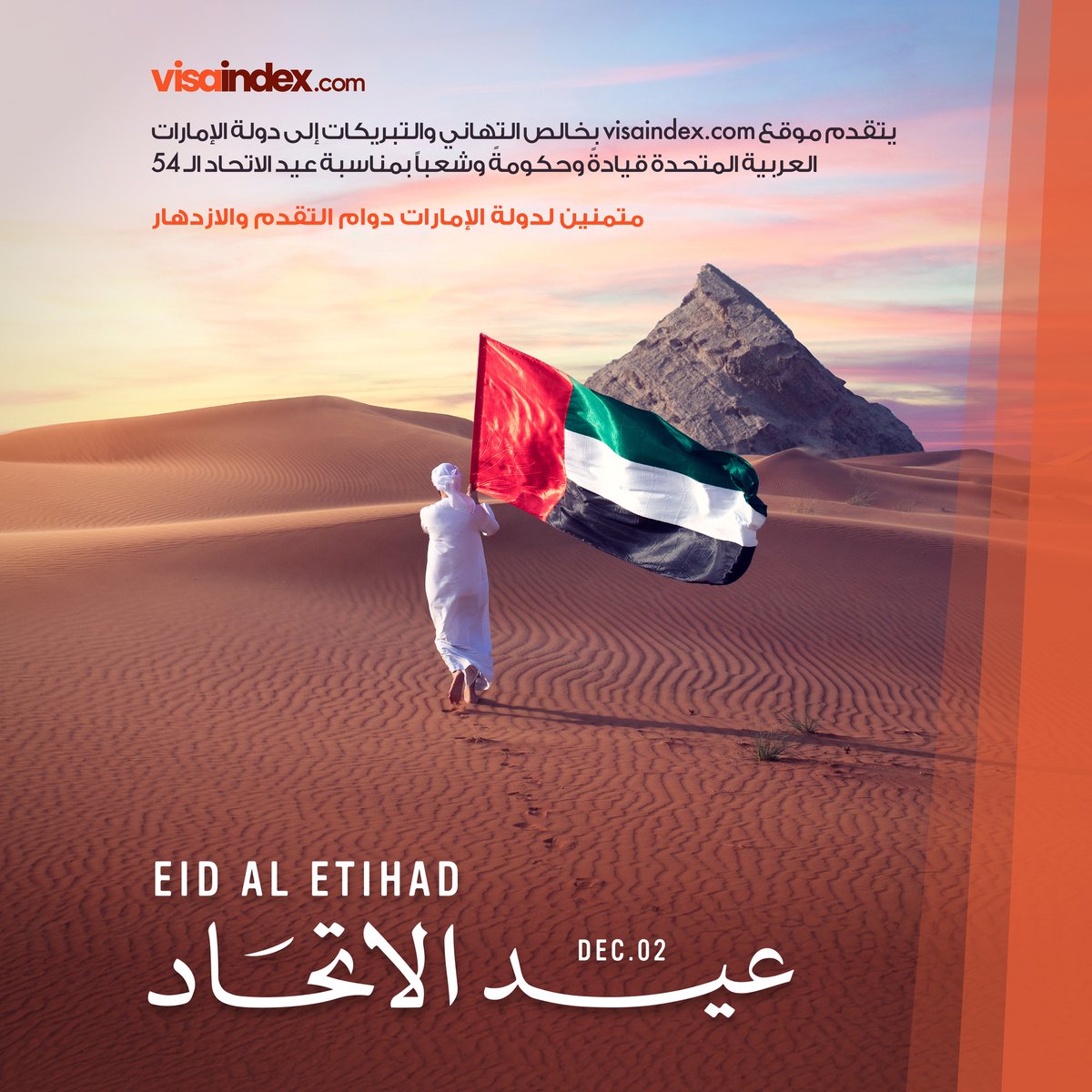 VisaIndexGlobal's tweet photo. يتقدم موقع https://t.co/G7AmDJCVLY بخالص التهاني والتبريكات إلى دولة الإمارات العربية المتحدة قيادةً وحكومةً وشعباً بمناسبة عيد الاتحاد الـ 54، متمنين لدولة الإمارات دوام التقدم والازدهار https://t.co/PPVX9P3Evw