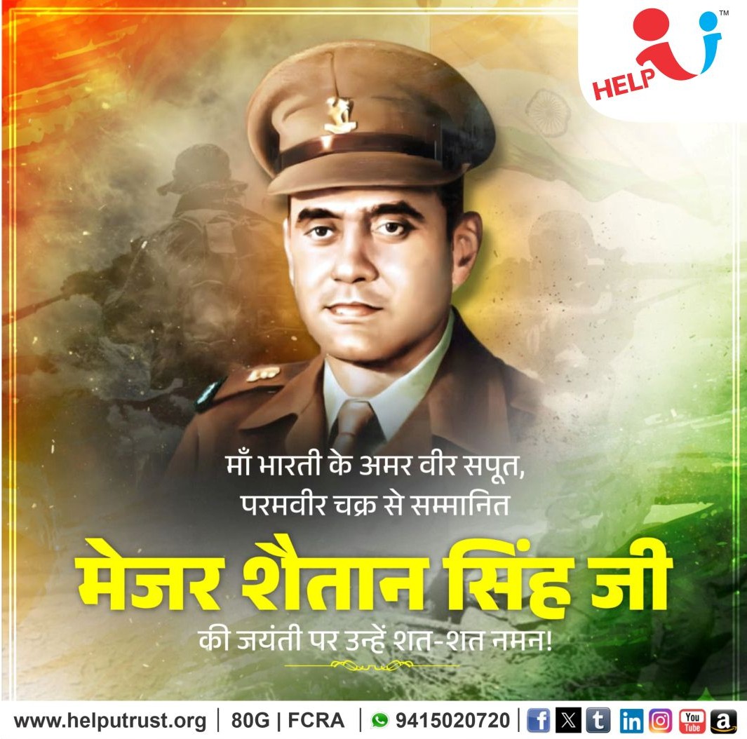 HelpU_Trust's tweet image. माँ भारती के अमर वीर सपूत, 1962 के भारत–चीन युद्ध में अदम्य साहस, अद्वितीय नेतृत्व और सर्वोच्च बलिदान के लिए परमवीर चक्र से अलंकृत मेजर शैतान सिंह जी की जन्म जयंती पर उन्हें शत–शत नमन ।

रेज़ांग ला की बर्फीली चोटियों पर उन्होंने जिस अद्भुत वीरता, कर्तव्यनिष्ठा और मातृभूमि की…