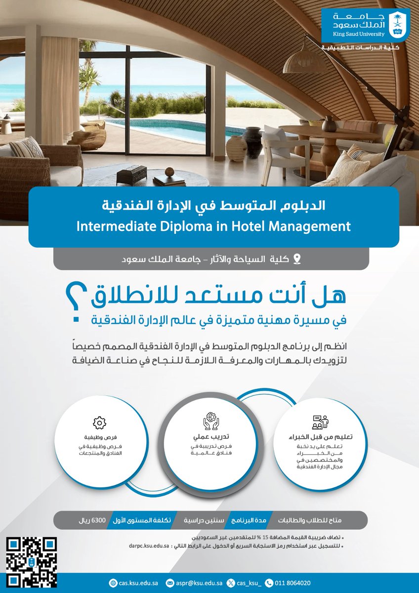 كلية السياحة والآثار (@ksu_cta) on Twitter photo 