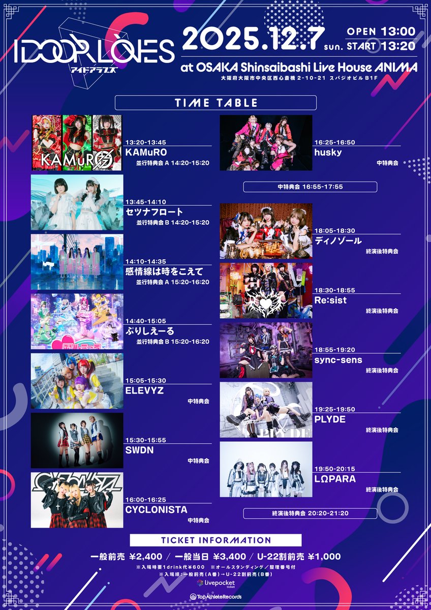 本日コチラ！ よろしくあにま！