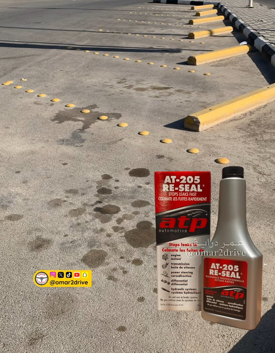 omar2drive's tweet image. 🔴 تهريب الزيوت اكثر مشكلة منتشرة بالسيارات والسبب صوفة سعرها رخيص لكن الشغل مكلف

هذا المنتج الرائع راح يوقف التهريب عن طريق معالجة المطاط اللي بالصوفة ويرجع لها حالتها. بس حطه مع الزيت واتركه فترة.

❇️ [تهريب مكينة - قير - دودة - دفرنس - دبل] كلها يعالجها

طرحت المنتج اكثر من…