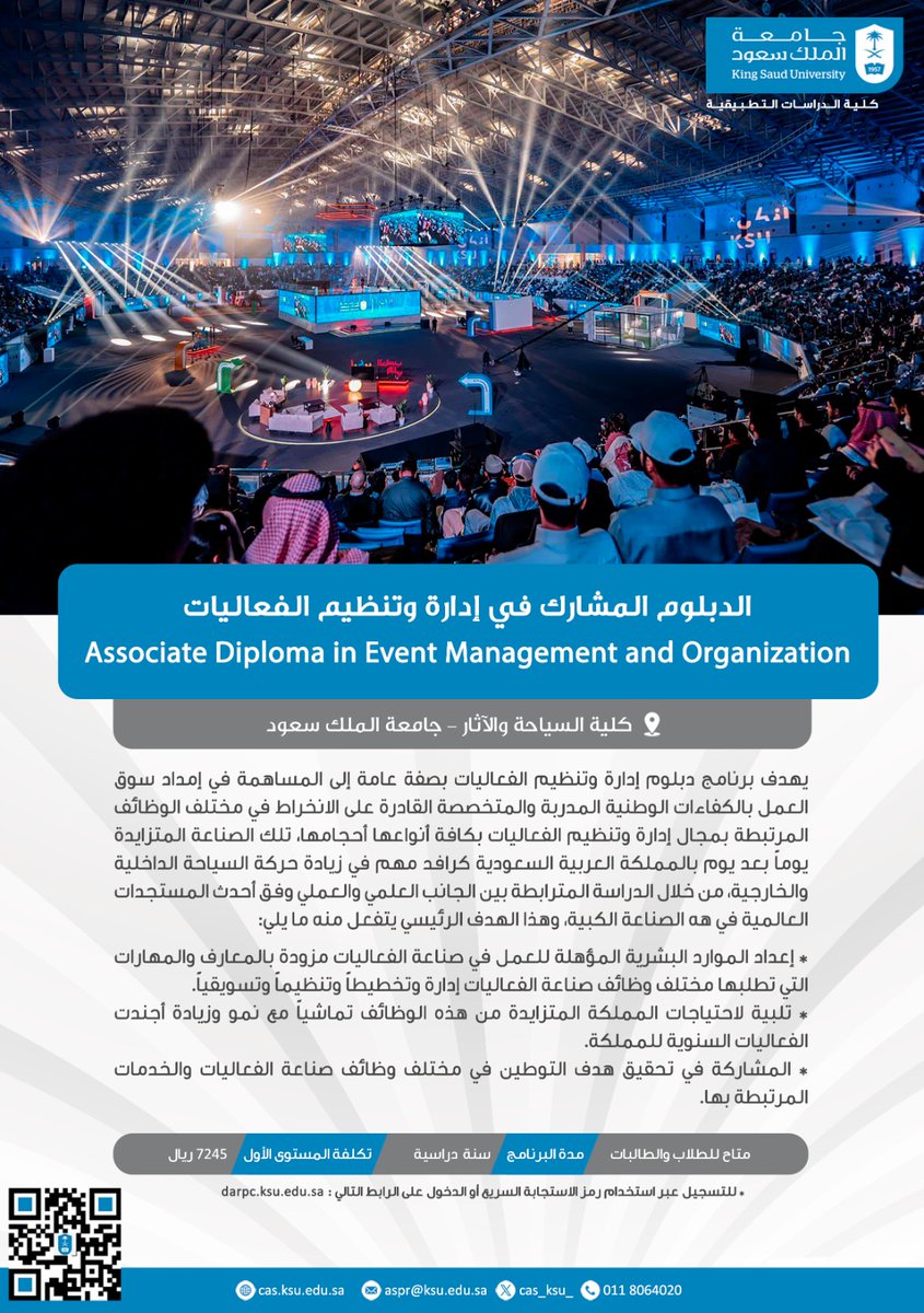 كلية السياحة والآثار (@ksu_cta) on Twitter photo 