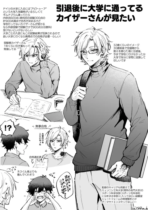 最近アツい妄想の絵です 