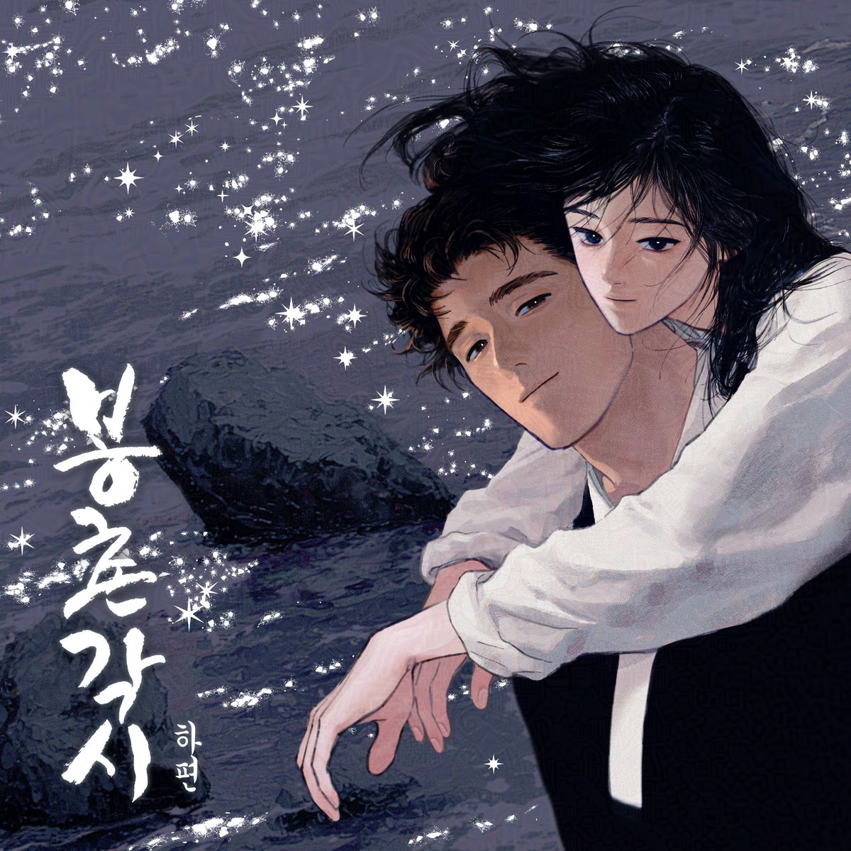 밤바다 야해 tweet media