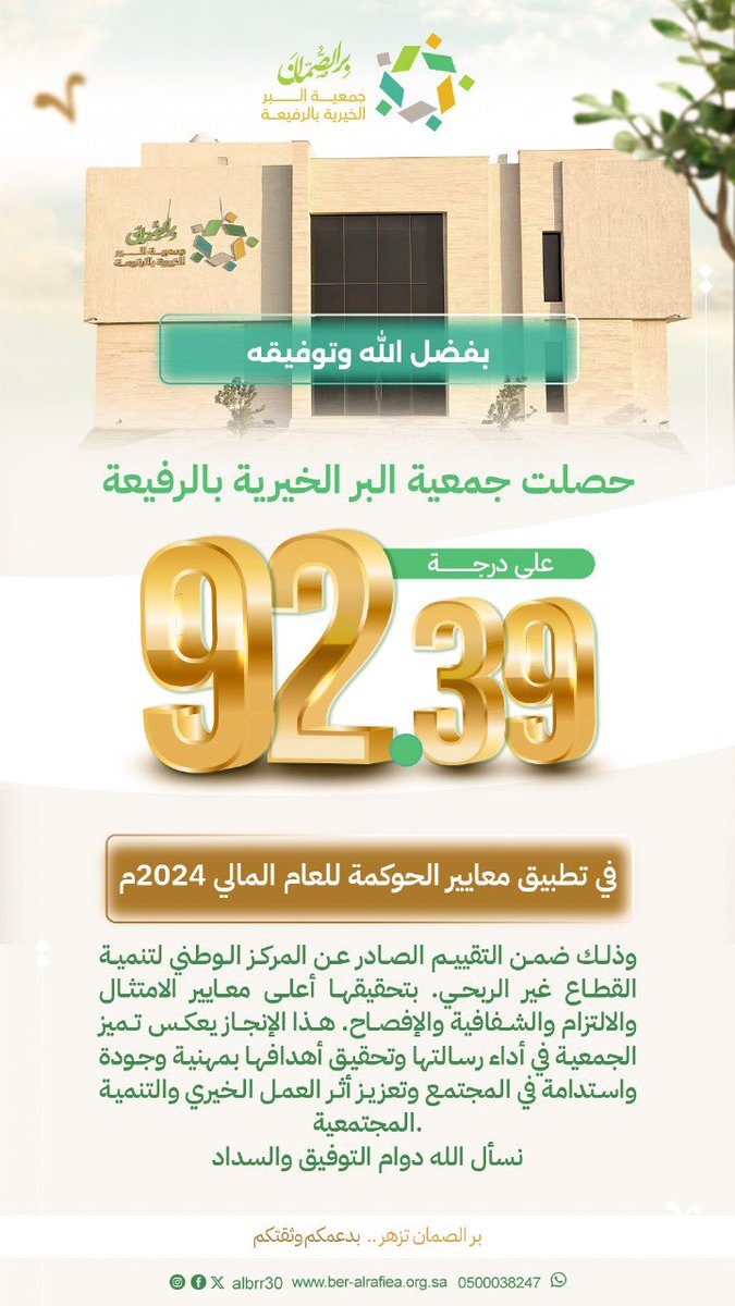 بر_الصُّمان tweet media