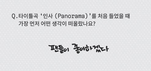 태연 이번 타이틀곡 처음 듣자마자
팬들이 좋아하겠다고 생각했대....... 탱수종 ㅁㅊ