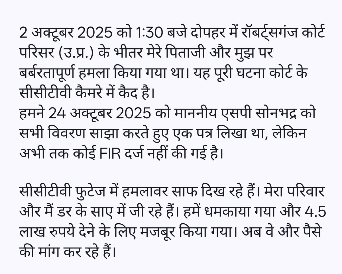itsreallyarman's tweet photo. I request the Authorities to please protect my family and file FIR against the attackers.

@sonbhadrapolice
@digmirzapur
@adgzonevaranasi
@Uppolice
@CMOfficeUP
@dgpup https://t.co/K3jeDYYyuH