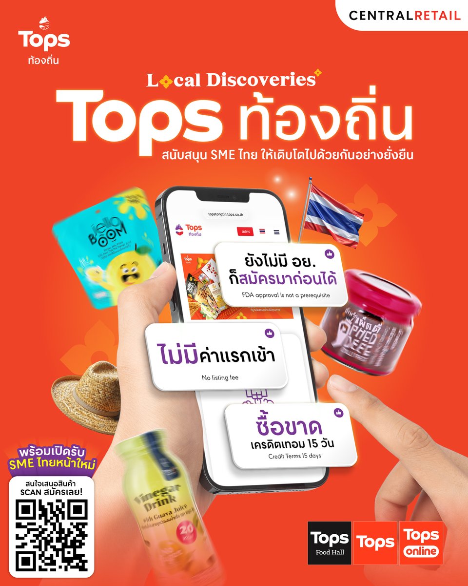 TopsTongtin's tweet image. TOPS ท้องถิ่น เปิดรับผู้ประกอบการ SME ที่อยากพาสินค้าเข้าระบบค้าปลีกระดับประเทศ ✨

เว็บไซต์ใหม่ เปิดให้ลงทะเบียนแล้ว!
📌 สมัครเสนอสินค้าได้ที่ลิงก์ใหม่: topstongtin.tops.co.th

🛒สินค้าวางจำหน่ายที่ TOPS, TOPS FOOD HALL, TOPS DAILY และ TOPS ONLINE 🛒

#TOPSTONGTIN