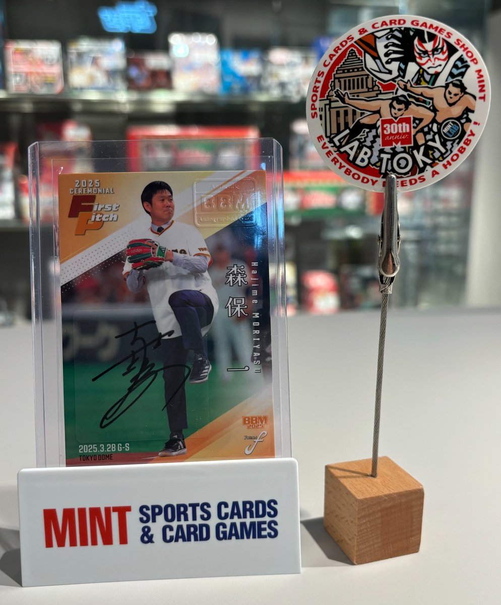 お客様良い引きー( ^ω^ )「2025 BBM ベースボールカード FUSION」より