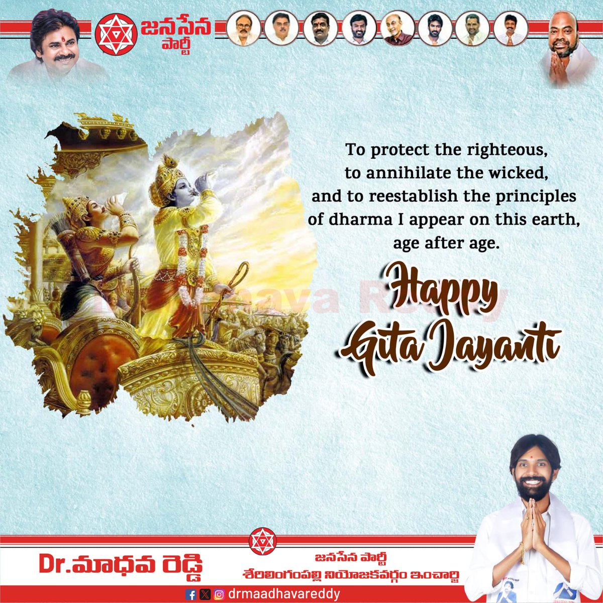 drmaadhavareddy's tweet image. #Adminpost

Let us celebrate Gita Jayanti, the divine occasion marking Lord Krishna’s timeless message to restore dharma, protect the righteous, and vanquish evil.

The Bhagavad Gita stands as an eternal guide of righteousness, truth, justice, and inner strength.

May this sacred…