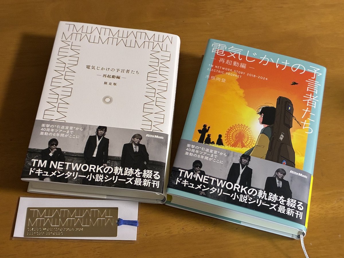 da1104ht0603's tweet image. 昨日買えたサイン本と特装版✨
じーっくり読ませていただきます✨(昨夜第1章だけ読んだ🥹ここだけでも3人とその周りの人たちの温かさが伝わってくる🥰)
#木根尚登
#電気じかけの予言者たち
#TMNETWORK