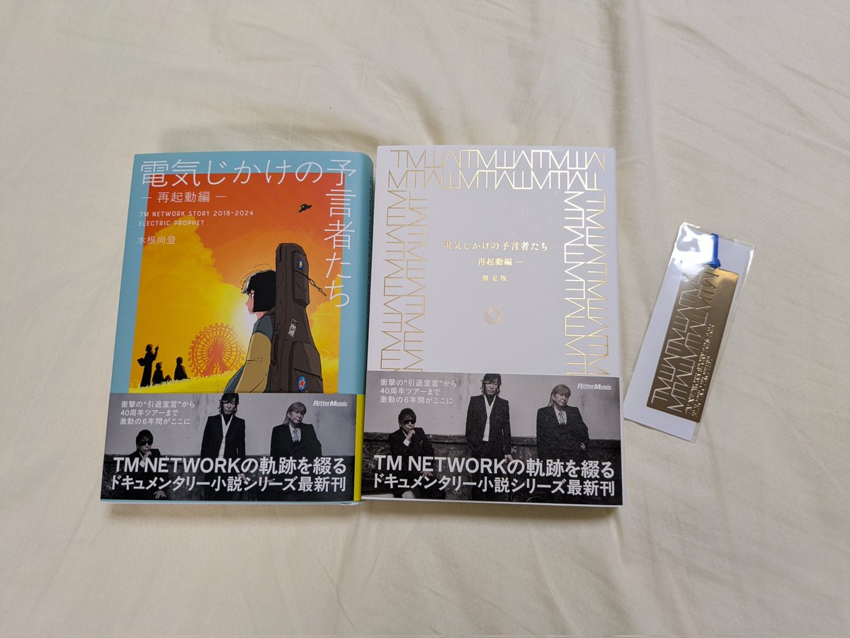 やっと届きました！ 限定版の装丁も美しい！ 実は左の本はサイン本です