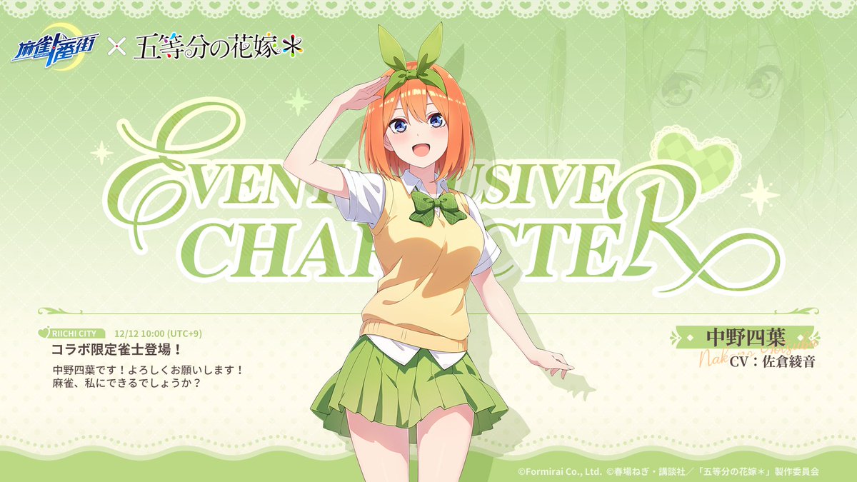 プレシャスメモリーズ　五等分の花嫁　中野四葉　佐倉綾音　サイン サインカード】五等分の花嫁 タイトル プレシャスメモリーズ 中野四葉