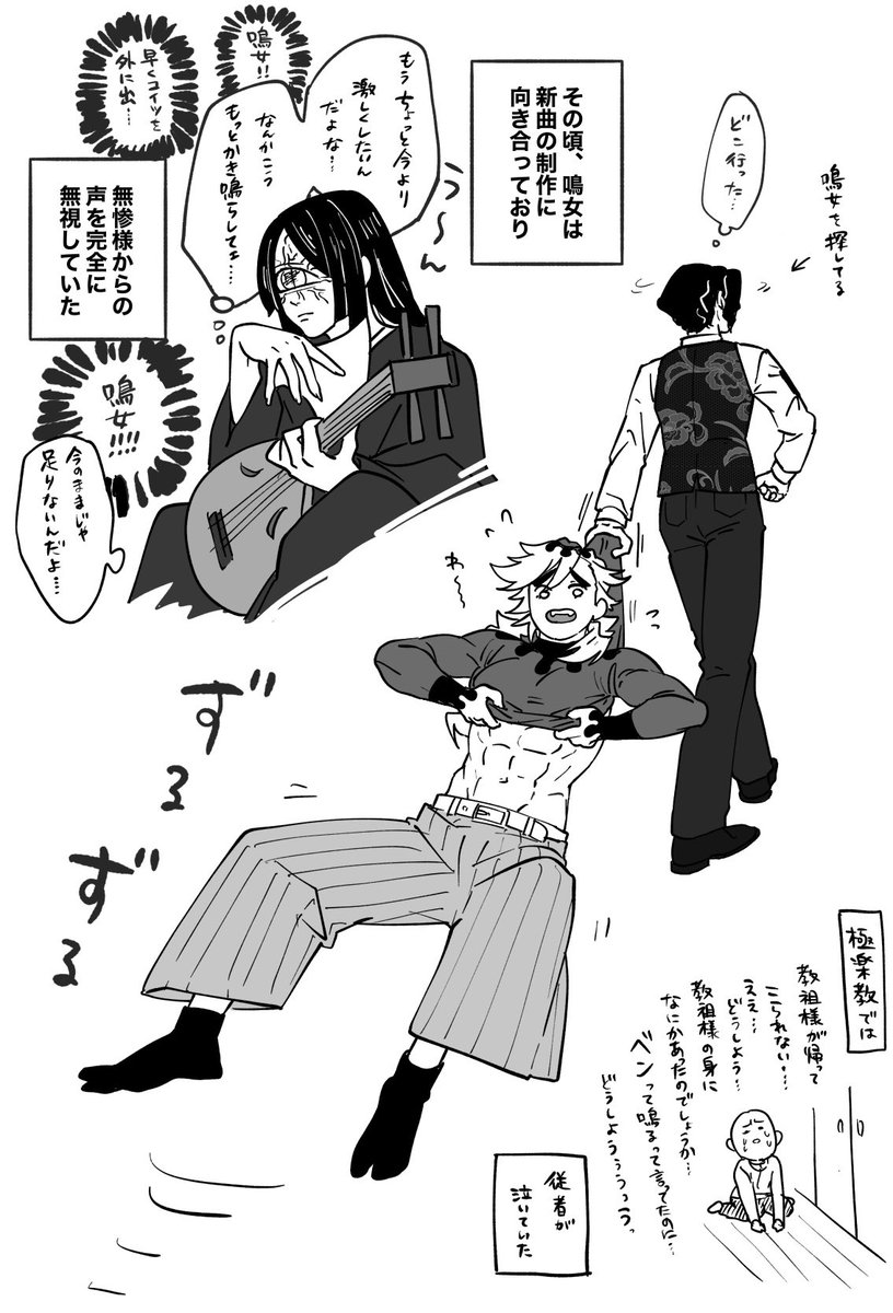 ウザ絡みの鬼（無童？）