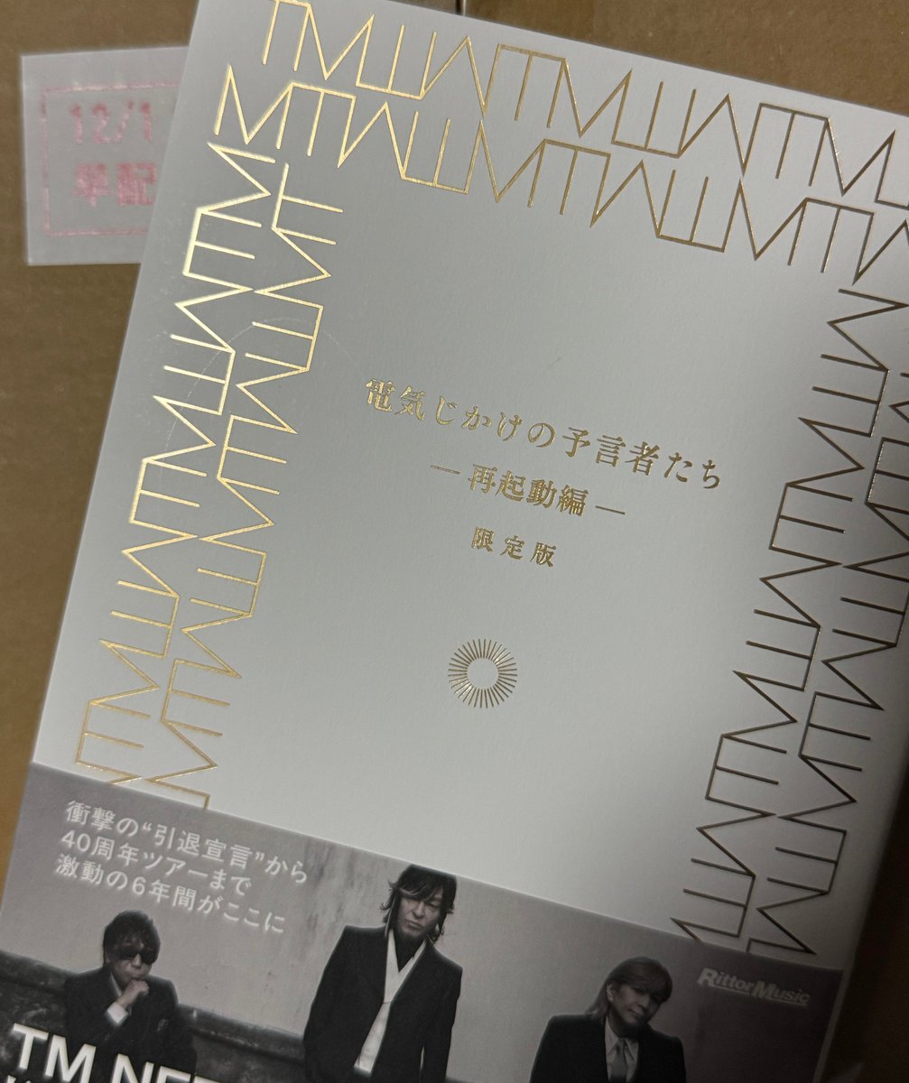 FANKS_OMZ's tweet image. 届いた🥹
読む前から涙が...😭

 #電気じかけの予言者たち
#木根尚登
#TMNETWORK