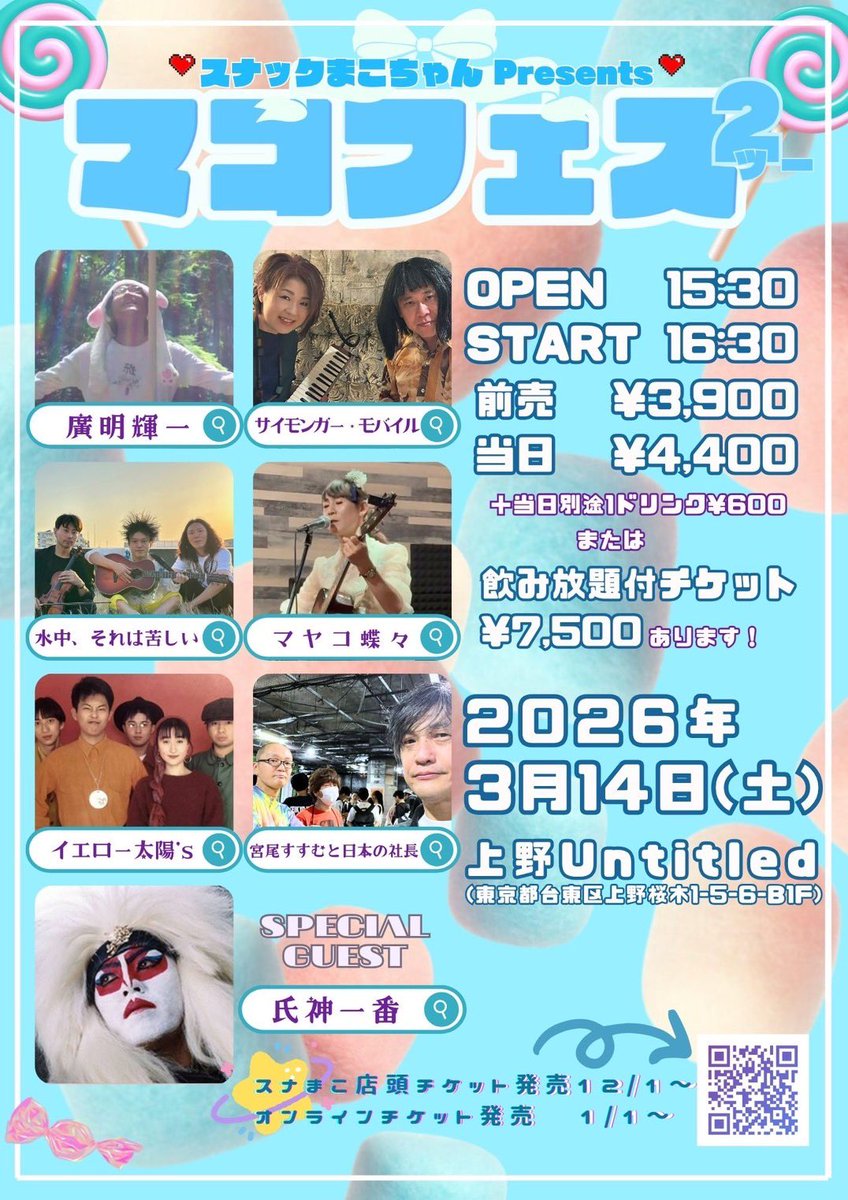 まこまこ様 ご予約専用ページ まこちゃんひなこさんの月曜日オープンです❣️ マコフェス2の各種