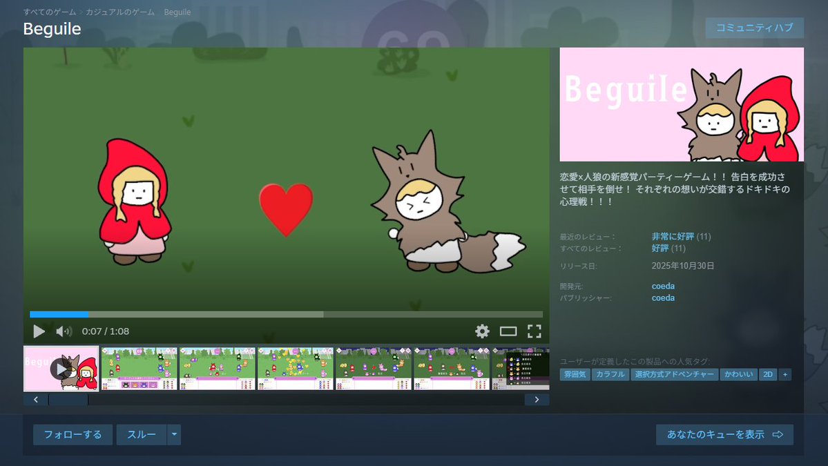 happyanhour's tweet photo. 『#Beguile』のSteamレビュー評価が"好評"になりました！

遊んでくれた皆さん、レビューを書いてくれた皆さん本当にありがとうございます！！！

今後は「Beguile"好評"配信中！」と謳います。プロフィールにも付け加えました。そうです、ウキウキです。
次は"非常に好評"配信中でお会いしましょう。 https://t.co/BuejyRB9Vo