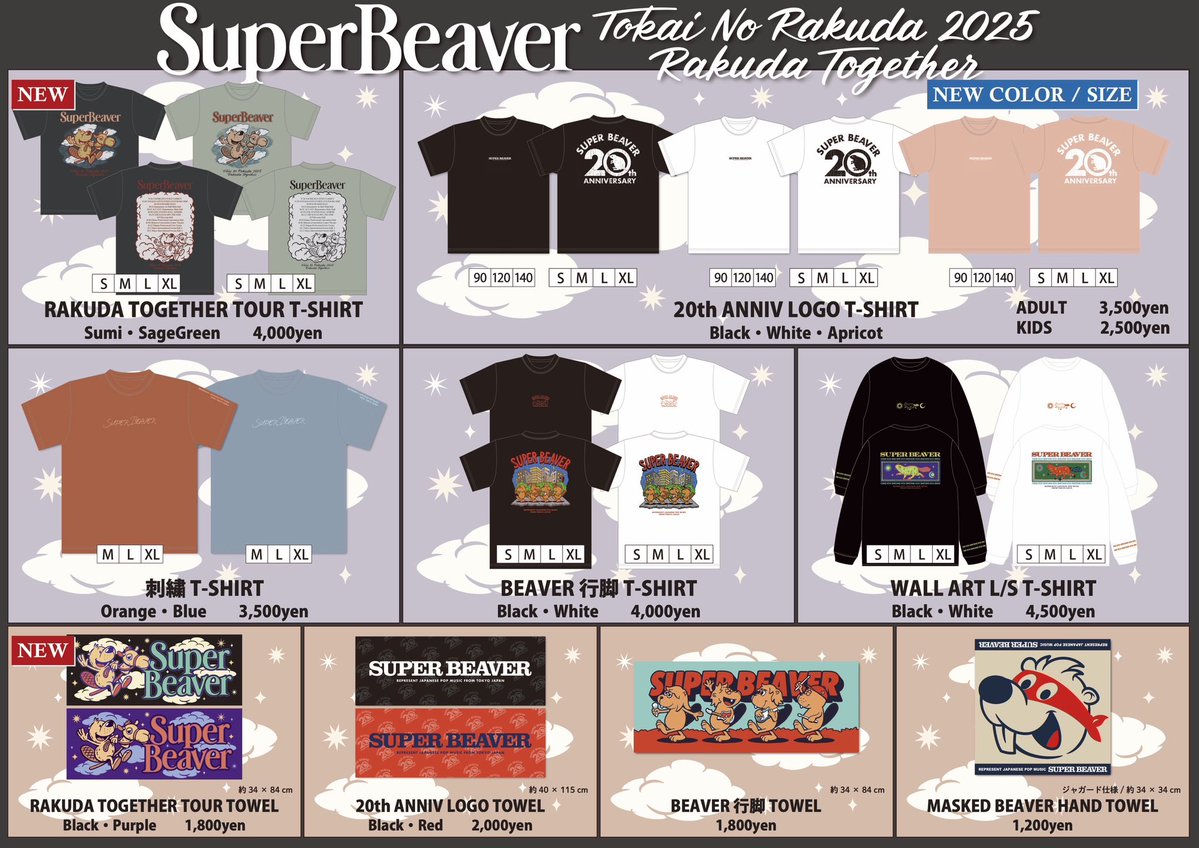 super_beaver's tweet image. 【 明 日！】

12月2日(火) 東京国際フォーラム

『 #SUPERBEAVER 都会のラクダ TOUR 2025
〜 #ラクダトゥギャザー 〜』

《先行物販》 13:30〜16:30
※クレカ・PayPay等利用可
※チケットなしで購入可

(^•ω•^)〃 { いよいよ東京公演2日目！！皆様お待ちしております◎
