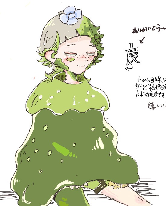 ※ポケモンパロ
夏枯れニラちゃん(こけむし)