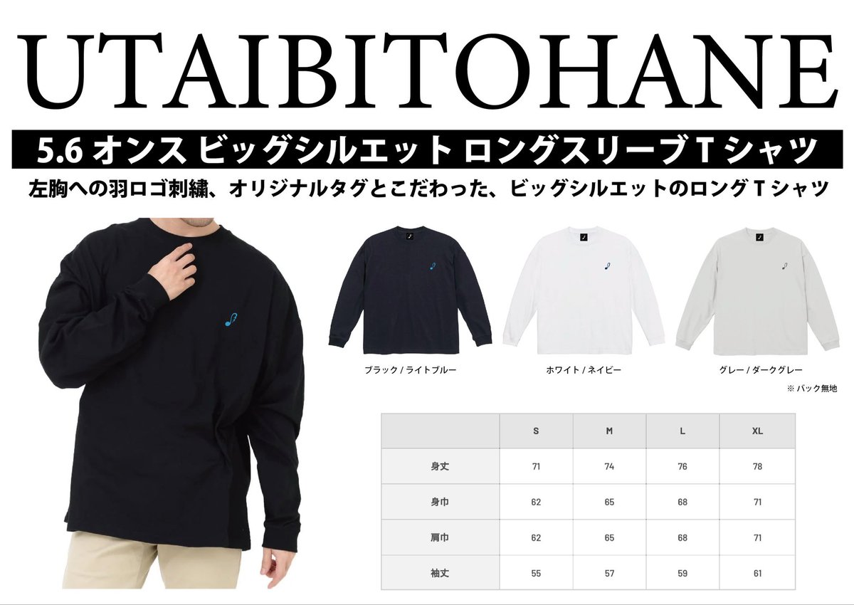 唄人羽 (@hane_official) / Posts / X