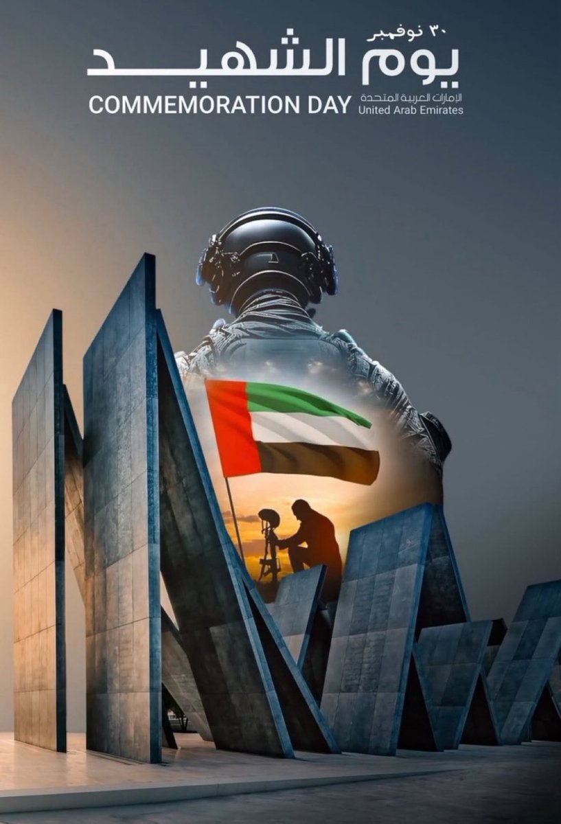 سنحتفي بكم دائما وأبدا …….وستبقون ذكرى عطرة وخالدة ……رحم الله شهداء الوطن والهم ذويهم الصبر والسلوان وجعل شهدائهم في جنات الخلد يا رب العالمين 🤲