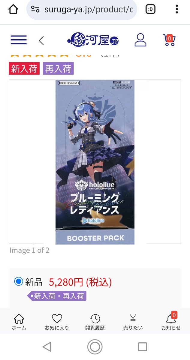 PR】トレカ【BOX】hololive OFFICIAL CARD GAME ブースターパック第1弾 PR】トレカ【BOX】hololive OFFICIAL CARD GAME ブースターパック第1弾