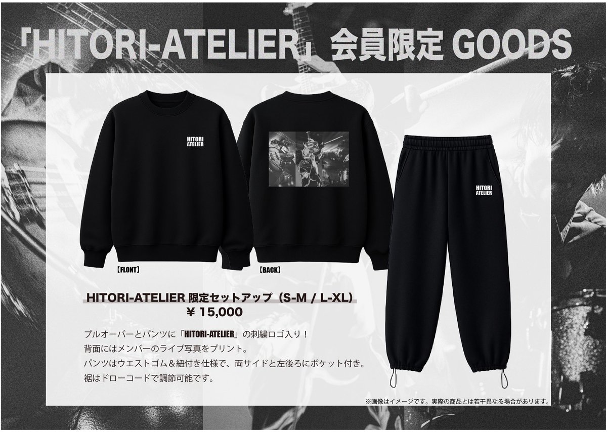 ▷GOODS ヒトリエオフィシャルグッズ 受注販売受付スタート❗️ ※商品
