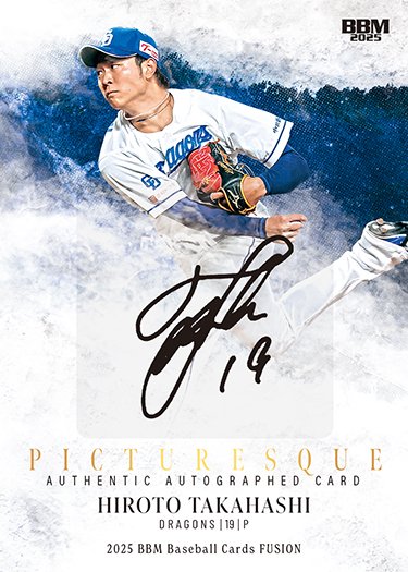 中国 サイン トレカ 本田響矢 直筆 上海 2025 限定 ファンクラブ