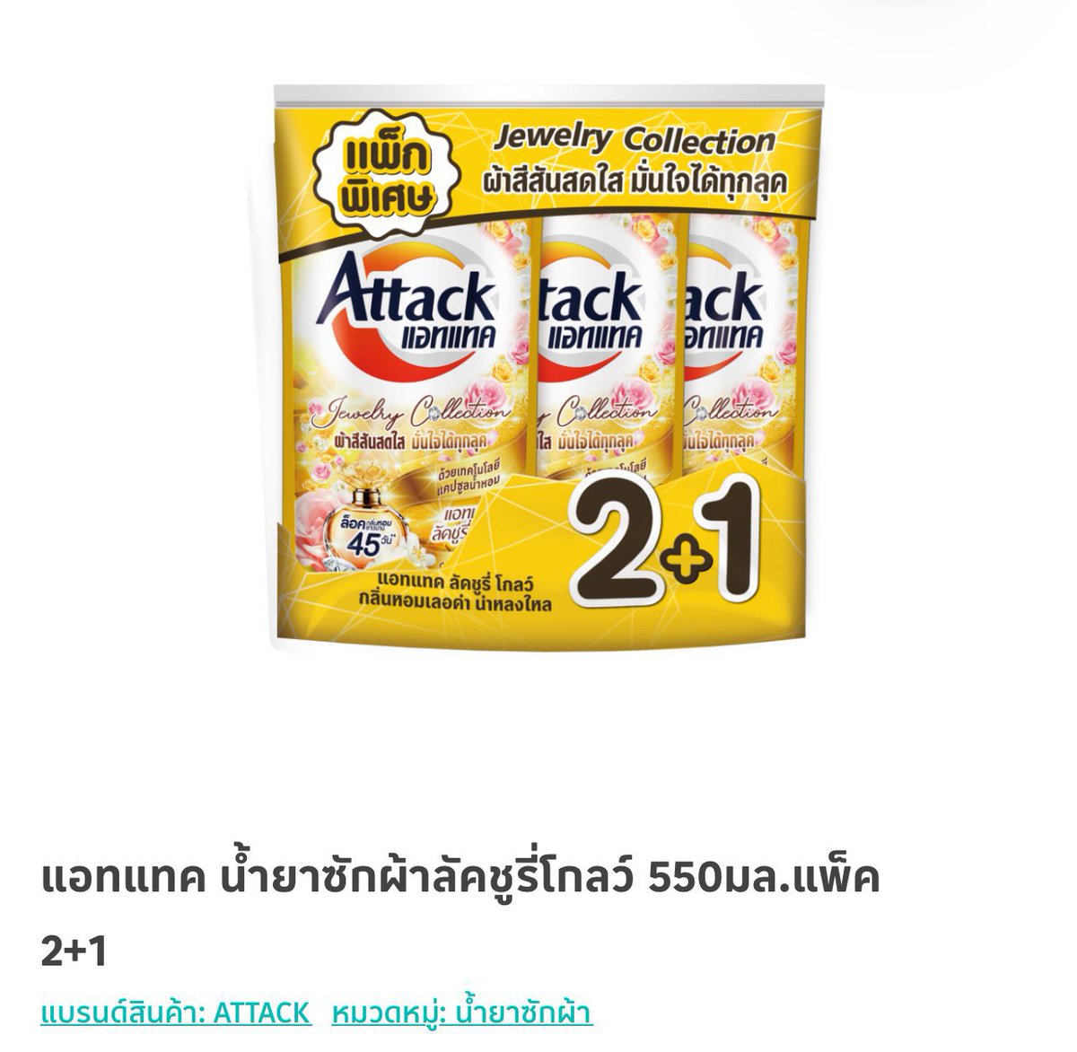 wts | ขนาด 550 ml (แบบแพ็ก2+1) แพ็กละ 120.- (ซื้อแยกถุงละ 50.-) 

วันที่5นัดรับตามแนวbts / อุดมสุข / อ่อนนุช 
ชลบุรี 

ส่งไปร 50 .-

สนใจ dm ได้เลยค้าบ

#แอทแทคxโฟร์ท #Fourthnattawat
#ShineBrightlikeaJewelryxFourth 
#แอทแทคใหม่จิวเวลรีคอลเลกชัน