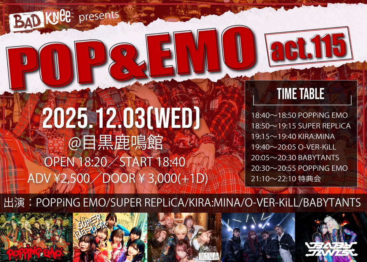popping_emo's tweet image. 【主催】

🌈#ポピエモライブ🌈

2025.12.03(WED)@目黒鹿鳴館
POPPiNG EMO主催
&quot;POP＆EMO&quot;~act.115~
OPEN 18:20／START 18:40
ADV ¥2,500／DOOR ¥ 3,000(+1D)
出演：POPPiNG EMO/SUPER REPLiCA/KIRA:MINA/O-VER-KiLL/BABYTANTS
🎫tiget.net/events/433263

#ポピエモ
ライブ中の写真・動画撮影⭕️