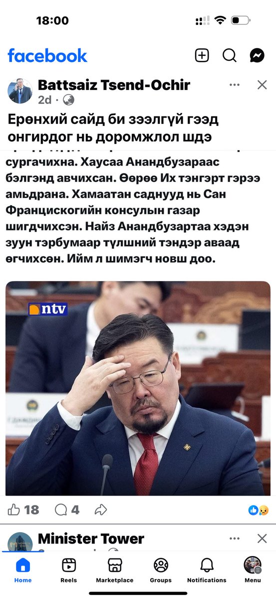 Зээлтэй хүнээр ес хиилгье ядаж ядарсан иргэдээ ойлгоно байх⁉️⁉️⁉️⁉️👎🏿👎🏿👎🏿