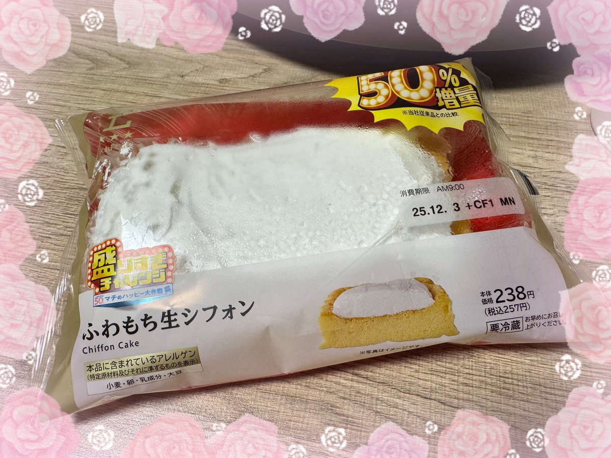 _Void_D's tweet photo. 盛りすぎチャレンジの今日はふわもち生シフォンだよ〜♪コンビニのシフォンケーキってこんなに美味しいんだってびっくりしちゃった✨みんなも食べてみてね♪ https://t.co/7pTdPHSiXP