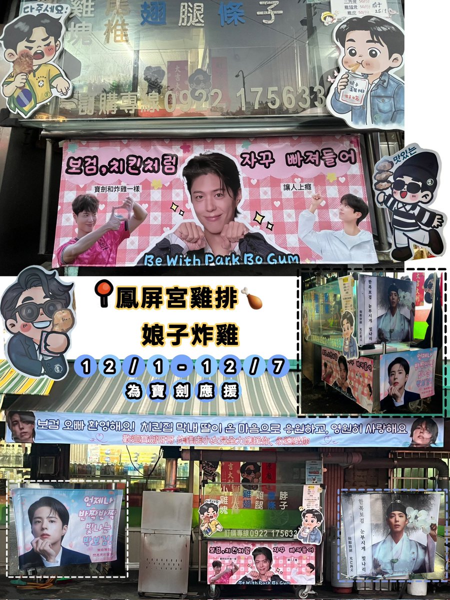 bird19811012's tweet photo. AAA限定應援雞排店

還記得高雄見面會那個在台下大喊:我家有賣。的雞排店女兒嗎？
阿菜與果子協助讓雞排店變應援店喔！
高雄市楠梓區後勁東路3號
12／1～7等你哦！
@BOGUMMY 치킨까스 먹자! https://t.co/FNaTONOguF