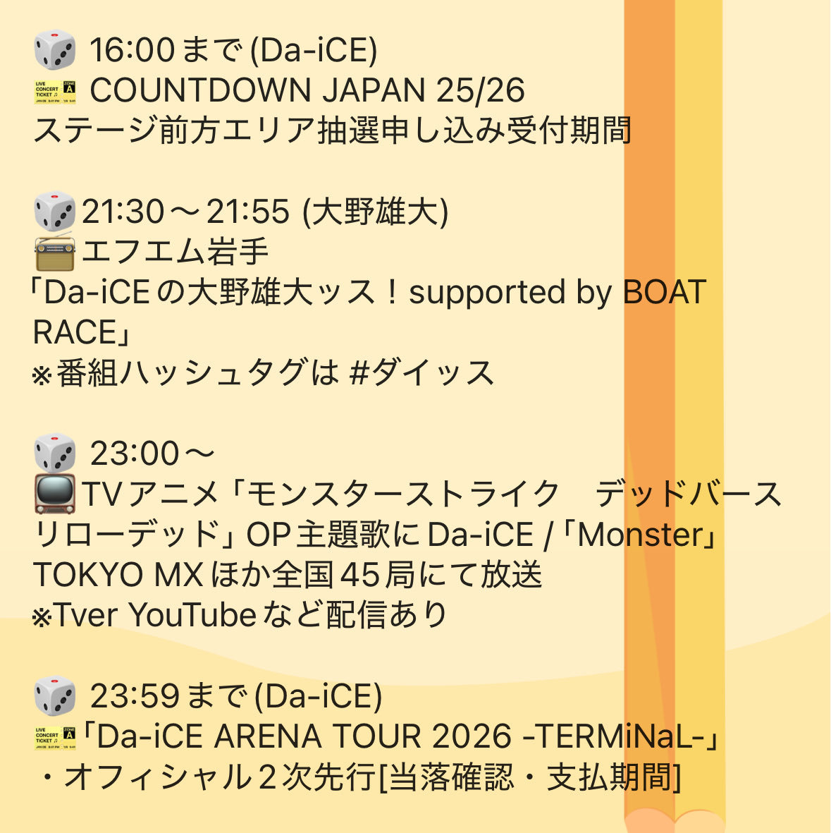 Da-iCE】応援・情報発信アカウント (@daice2022) / Posts / X
