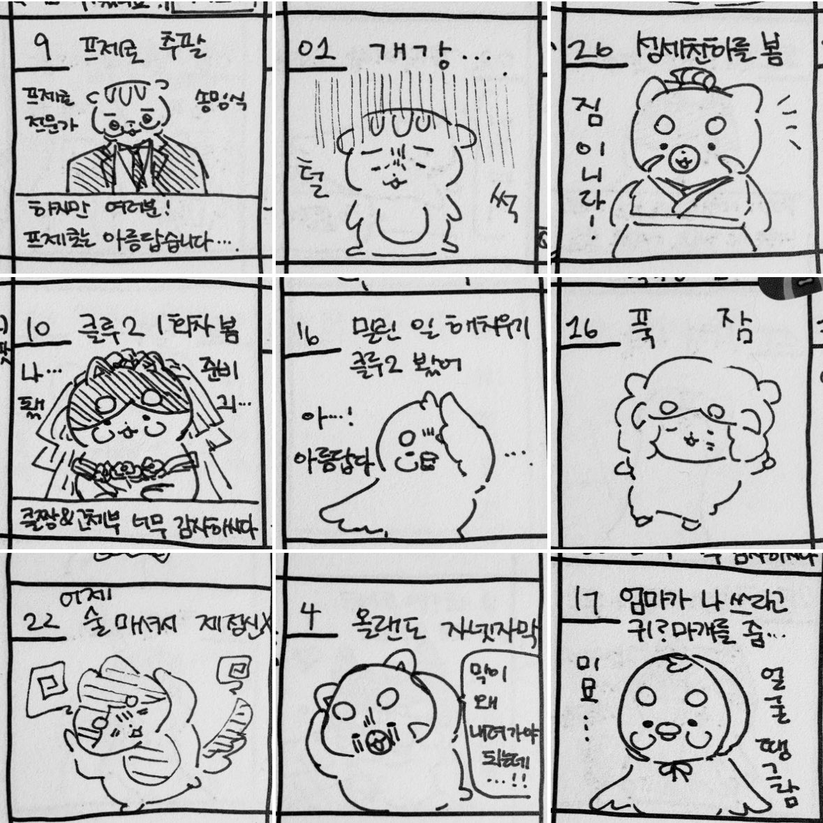 뜬금없지만
그간 쓴 일기를 몇 개 공유하며. . .