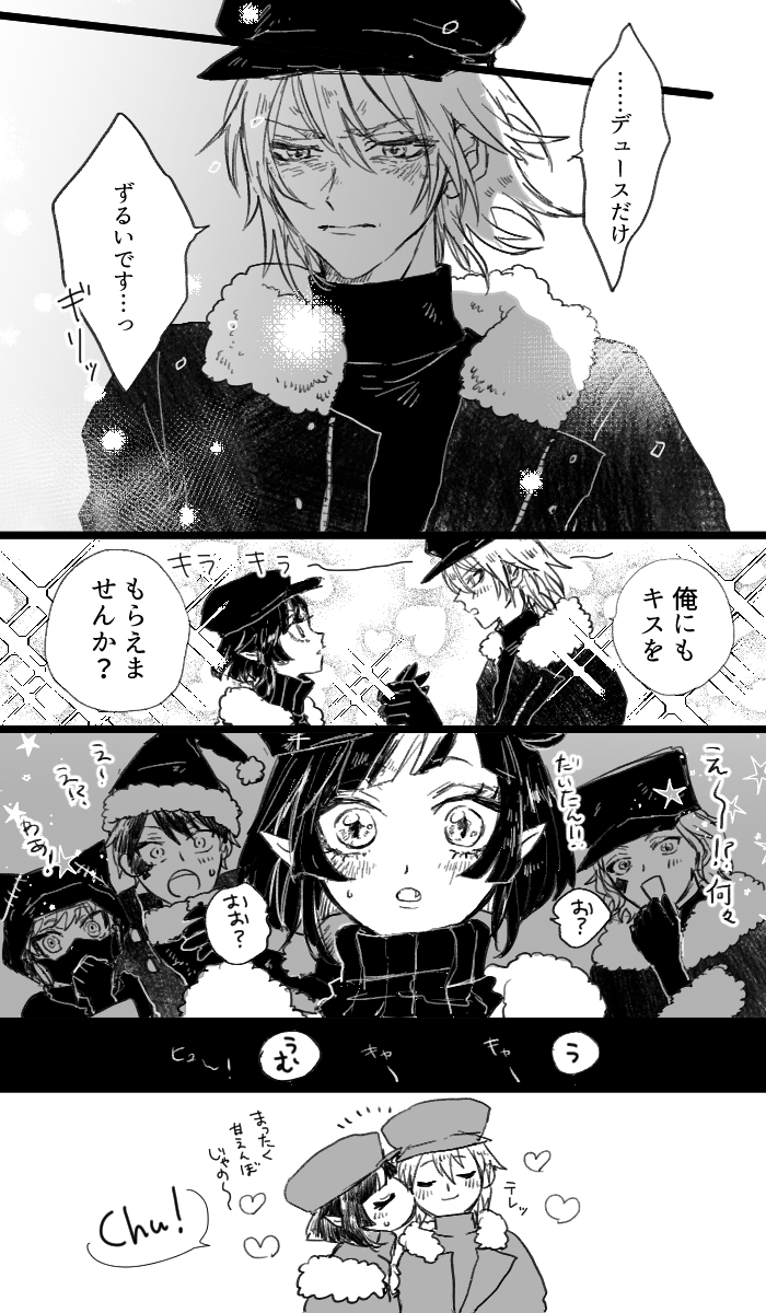 🎄イベ2章の親子（微シルリリ）